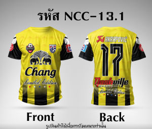 เสื้อยืด ผ้ากีฬา ลายช้าง NCC-13