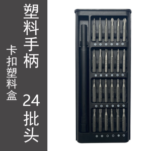 Screwdriver 24 in 1 Precision Screwdriver Set Portable Light Weight Screwdriver Kits Magnetic Screw Driver Bits Hex Bit Handle Mobile Phone Repair Screwdrive Kit Tools