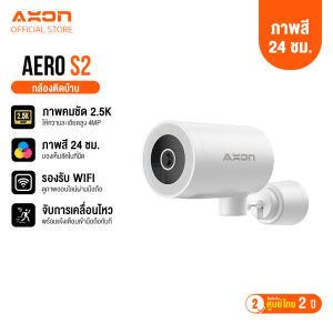 [โค้ดลด 450.- ชัด2.5K] กล้องวงจรปิด AXON Aero S2 ชัด2.5K กลางคืนภาพสี 4MP กล้องบ้าน กันขโมย มี WIFI กล้อง IP camera CCTV กันน้ำ กันฝน ภาพคมชัด หมุนได้ 180 องศา ประกัน 2 ปี