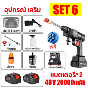 💥ทดลองใช้ฟรี 7 วัน💥AXK เครื่องฉีดน้ำ 1400w มีแบต2ก้อน9999VF/80000amh เครื่องฉีดน้ำแรงดันสูง ปืนฉีดน้ำแรงดันสูง มีการรับประกัน มอเตอร์ไร้แปรงถ่าน แรงดันน้ำแรง(ปื่นฉีดล้างรถเครื่องฉีดน้ำไร้สายปืนฉีดน้ำแรงดันปืนฉีดน้ำไร้สายปืนฉีดน้ำไฟฟ้าเครื่องล้างรถ)