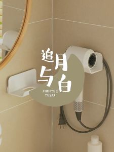 Hair Dryer Holder Wall Mount with Plug&Cord Organizer Self AdhesiveBlow Dryer Hanger Bathroom Organizer