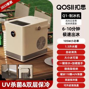 QOSII ice machine home small commercial ice making machine automatic fast ice making machine