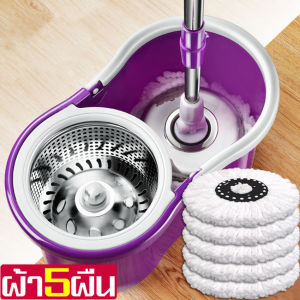 ไม้ถูพื้น ชุดถังปั่นม็อบสแตนเลส พร้อมไม้ถูพื้นและผ้าม็อบ (มีล้อ) พร้อมขวดใส่น้ำยา ไม้ม็อบอัตโนมัติ Spin Mop ชุดถังปั่นม็อบ