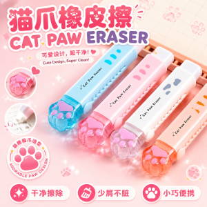 Cat Paw Eraser Rubber 猫爪橡皮擦 Pemadam Bentuk Tapak Kucing Comel olak Tarik Boleh Laras Cute Retractable Student Stationery School Cat Claw