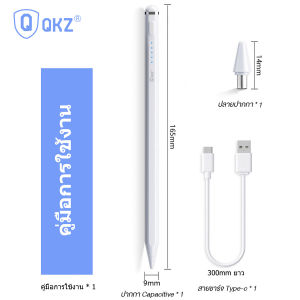 Capacitive ปากกาสไตลัส ปากกาทัชสกรีน ปากกาเขียนหน้าจอ สำหรับ iOS android windoes หรือแท็บเล็ตได้หมดมือถือจอทัชสกรีน