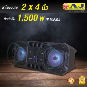 AJ ลำโพงบลูทูธ AJ-777 1500W เสียงดี เบสหนัก พกพาสะดวก  มีเทคโนโลยี TWS สามารถต่อลำโพงสองตัวจากบลูทูธเดียวกัน แถมไมค์ ของแท้ 100 %
