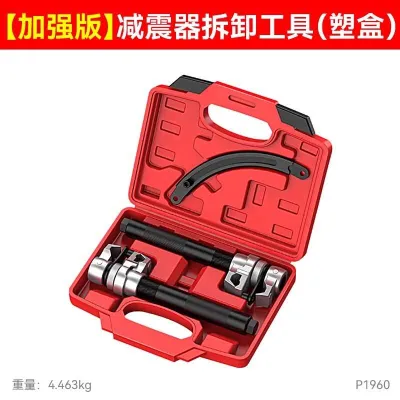 BXF Hub | Universal Car Removal Manual Coil Claw Type Shock Absorber Compression Spring Special Tool