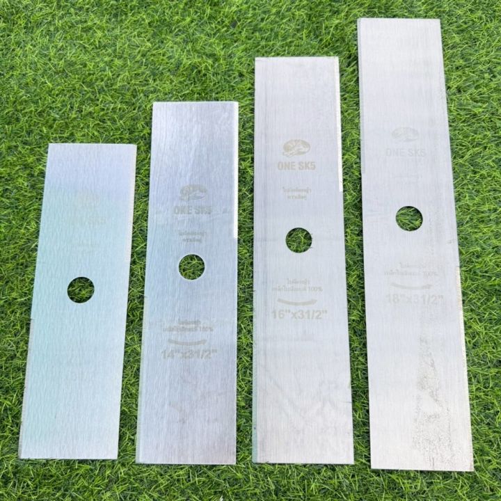 ใบตัดหญ้า ตราเสือคู่ เหล็ก SK5 หนา 1.6 มิล