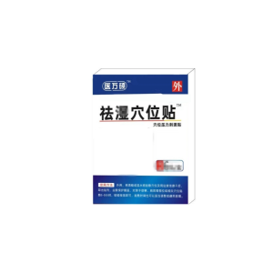 ❤Remove Dampness ❤ Herbal Detoxification Acupuncture Patch for Dampness Removal Dehumidifying Patch Acupoint Pressure Stimulation Patch