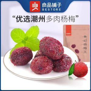 良品铺子 Bestore red bayberry 108g 贵妃杨梅干梅子中国零食108g