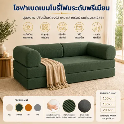 THN โซฟาพับเก็บได้ โซฟาเตียงนอน โซฟาหลายฟังก์ชัน 5เท้า 6เท้า 6.5เท้า โซฟาเบด โซฟาเล็กๆ 2-3ที่นั่ง โซฟาเบดพับได้ ขนาด