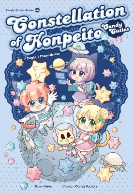 Candy Cuties Series 16: Constellation of Konpeito: Topic: Cleanliness