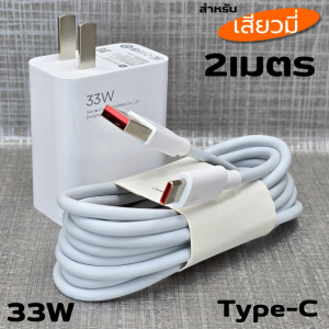 ที่ชาร์จ 33W Type-C BDFP Xiaomi Mi 10 Combo Charger สำหรับ เสียวมี รองรับการชาร์จด่วน รวดเร็วทันใจ หัวชาร์จ สายชาร์จ 3A 1-2เมตร