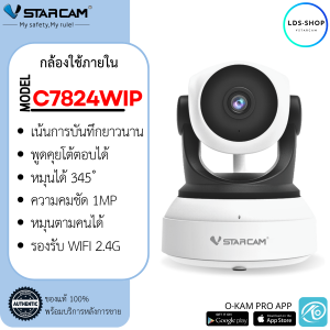 VSTARCAM IP Camera กล้องวงจรปิด รุ่น C7824WIP 1.0mp H264+ มีระบบAIกล้องหมุนตามคน By.LDS-SHOP