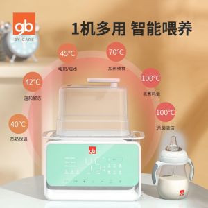 Electric Milk Warm Milk Bottle Warmer Baby Milk Warmer Automatic Multifunctional Warm Milk Artifact