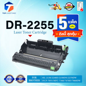 (แพ็ค5)ตลับดรัม DR2255 DR-2255 Drum /d2255/2255/dr2255 For Brother HL-2130/HL-2240D/HL-2250DN/HL-2270DW/DCP-7055