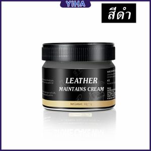 Yiha ครีมขัดกระเป๋าหนัง น้ำยาขัดกระเป๋า น้ํายาขัดหนัง ขัดรองเท้าหนัง Shoe polish