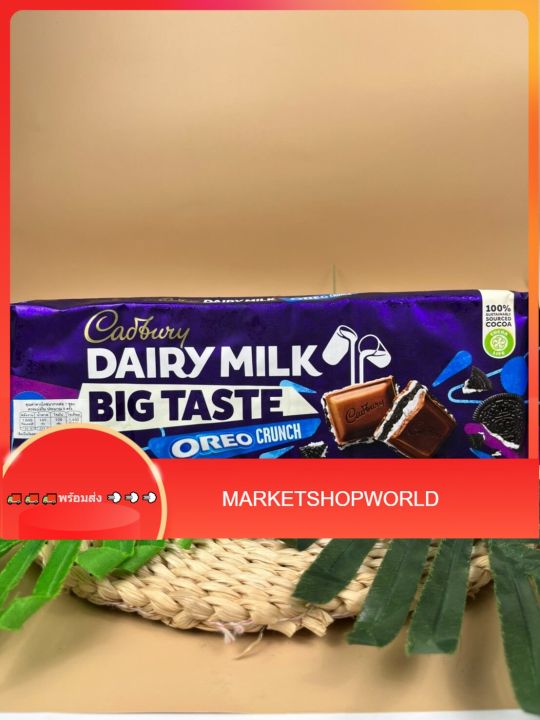 Dairy Milk Big Taste Oreo Crunch Cadbury 300 g Lazada.co.th