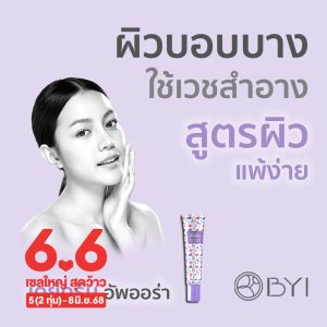 รู้ใจผิวแพ้ง่าย ออร่าสาดทั้งวัน NATTAS LAZY DAY CREAM SPF 50PA+++ ครีมขี้เกียจ เนื้อขาว ครีมกันแดด ครีมหน้าขาวใส ครีมกันแดดหน้า ครีมกันแดด spf50