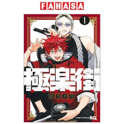 Sách Ngoại Văn - Fahasa - Gokurakugai 1 (Japanese Edition)