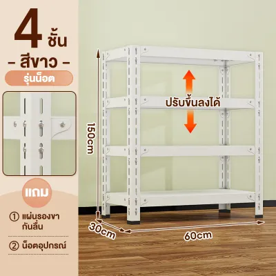 BMZAR ชั้นวางของชั้นเหล็ก ชั้นวางของ มี 2 สี 600kg ชั้นวางของ 3/4/5ชั้น ชั้นวางของครัว นสามารถปรับความสูงได้อย่างอิสระ ชั้นเหล็ก ชั้นเก็บของ shelf