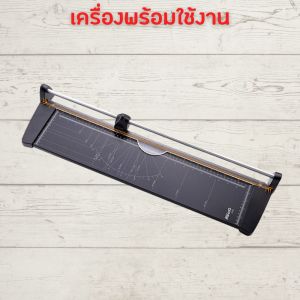 แท่นตัดกระดาษ A2 แบบดิสก์ ตัดตรง Kw-triO No.3044 (A2) เครื่องตัดกระดาษแบบรูด เครื่องตัดกระดาษ ประกัน 30 วัน JBR Life Room