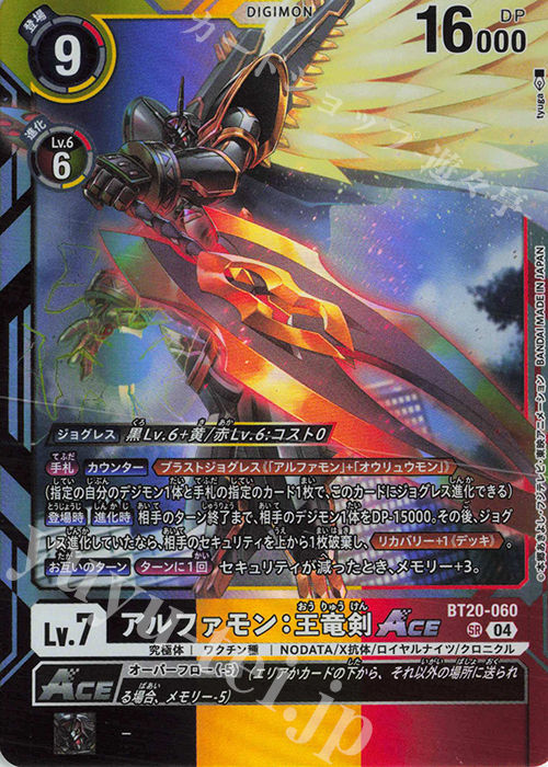 Digimon Card Game [BT-20] OVER THE X [SR] Alphamon: Ouryuuken ACE  (BT20-060) | Lazada Singapore