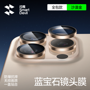 SmartDevil Sapphire Lens Protector for iPhone 16 Pro max iPhone 17 Pro max 17 air  iPhone 15 Pro max 15 Pro iPhone 14 Pro Max Camera Lens Protector Tempered Glass Film Lens Screen Protector