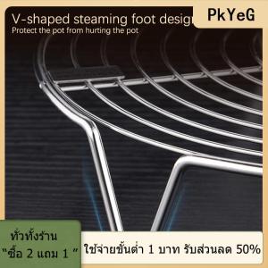 [COD] PkYeG TOOL ที่วางหม้อนึ่งสแตนเลสอเนกประสงค์1ชิ้น ที่วางหม้อนึ่งอาหาร