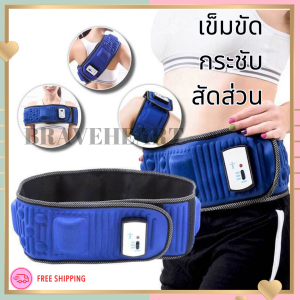 เครื่องสั่นกระตุ้นกล้ามเนื้อไฟฟ้า เข็มขัดหน้าท้อง อัจฉริยะ เข็มขัด เครื่องนวด ที่กระชับกล้ามเนื้อร่างกาย Electrical Belt Exercise Fitness