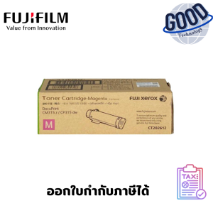Fuji Xerox ตลับหมึก  ( รุ่น CT202612  )  สีม่วงแดง ของแท้