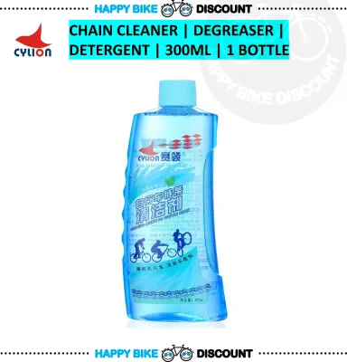 Cylion Bicycle Bike Chain Degreaser Cleaning Agents 300ml