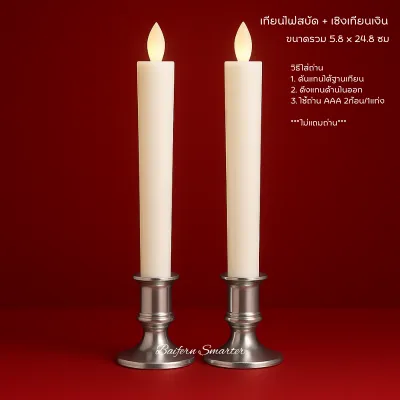 เทียน LED เทียนไฟสบัด สวยเหมือนจริง เทียนสะบัด กระถางธูปไฟฟ้า ธูปใส่ถ่าน ไร้ควัน ธูปไฟฟ้า