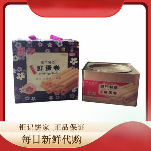 EA( Macau Specialties ) Macau Original Imported Koi Kei Bakery Macau Specialty Macau Koi Kei Bakery Fresh Egg Roll Gift 464g Macau Traditional Handmade Pastry Portuguese Souvenir