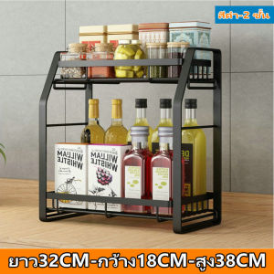 Melo ชั้นวางเครื่องปรุงในครัว ชั้นวางเครื่องปรุง สแตนเลส เอียง 45องศาวางขวดซอส ชั้นวางในครัว ชั้นวางขวดเครื่องปรุง ที่วางเครื่องปรุง MH2
