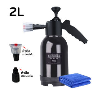 [มาถึง 1-2 วัน]2L ถังฉีดโฟม ถังฉีดโฟมล้างรถ เครื่องล้างรถ ความดันสูง กระบอกฉีดโฟม เกล็ดหิมะ ที่ฉีดโฟมล้างรถ น้ำยาล้างรถ E80