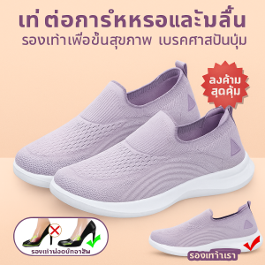 รองเท้าลําลองสตรี รองเท้าผ้าใบแบบนุ่ม รองเท้าแฟชั่น รองเท้าผ้าใบ