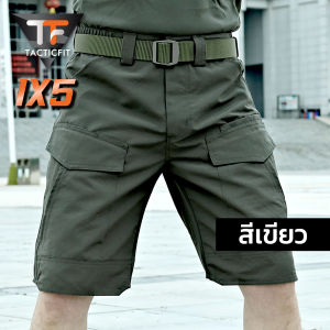 กางเกงขาสั้นยุทธวิธี IX5  กางเกงคาร์โก้ขาสั้น กางเกงทหารกลางแจ้ง  กระเป๋ามัลติฟังก์ชั่นระบายอากาศได้ดี