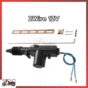 ชุดปืนเซ็นทรัลล็อค ปืนเซนทรัลล็อค ใช้สำหรับทดแทนหรือเพิ่มให้กับรถที่ยังไม่มีเซ็นทรัลล็อค อายุการใช้งานยาวนานเป็นพิเศษ