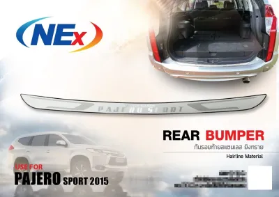 กันรอยท้ายรถยนต์ Pajero Sport 2015 สแตนเลส กันรอยประตูหลัง ประดับยนต์ ชุดแต่ง ชุดตกแต่งรถยนต์