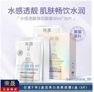 RONGSHENG✨Medical Cold Compress Facial Mask 50pcs✨Hydrating Brightening Acne Treatment Pore Minimizing Repair Sensitive Skin Moisturizing Face Mask