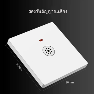 แผงควบคุมเซนเซอร์ไฟอัตโนมัติ โดยการใช้เสียง 220V ไฟก็จะติดขึ้น และ ดับลงเมื่อถึงเวลากำหนด ต่อเข้ากับไฟบ้านได้สะดวก ไม่ต้องเสียบชาร์จแบต