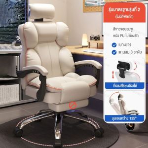 โฮมออฟฟิศ เก้าอี้นั่ง เก้าอี้ทำงาน เก้าอี้คอม  เก้าอี้ทำงาน office เก้าอี้สำนักงาน เก้าอี้ผู้บริหาร ปรับระดับได้- รุ่นB