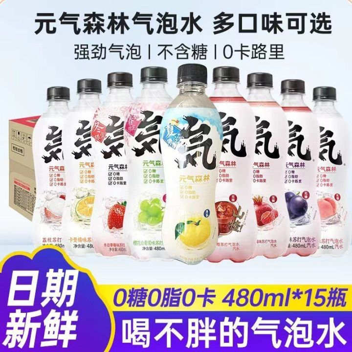 元气森林苏打气泡水无糖0脂整箱15瓶 多种口味无糖0脂气泡水 GENKI FOREST SUGARFREE SPARKLING WATER ...