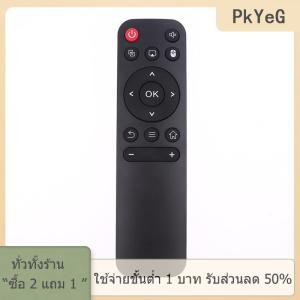 [COD] PkYeG TOOL รีโมทคอนโทรลอัจฉริยะ verison สำหรับโปรเจคเตอร์ HY300โปรเจคเตอร์ความละเอียดสูงแบบพกพาโปรเจคเตอร์ควบคุมระยะไกล