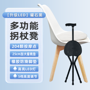 Elderly walking stick chair walking stick for elderly folding stool foldable dual-purpose 拐杖椅