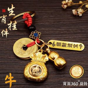 已开光 招财钥匙扣 手机链 礼物 Fortune-Taking Keychain Mobile Phone Chain Gift 十二生肖日进斗金百福钱袋可转动福袋挂件汽车钥匙扣挂饰精美礼品