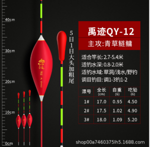 Phao câu đài câu đơn NANO QY - 12 dài 17cm 175cm tải 45g 49g dùng câu trắm chỗ nước nông