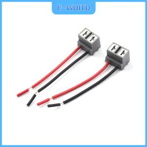 【E-WOITD】 2ชิ้น H7 2หมุดซ่อมไฟหน้าขั้วต่อปลั๊กซ็อกเก็ตลวด