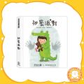 [ 禾流文創-翻翻書 ] 秘密派對 身體保護翻翻書 *培養孩子述說感覺的能力（2-6歲）【Toasty Life 】. 